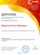 Диплом Выбор редакционной коллегии