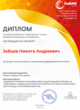 Диплом Выбор редакционной коллегии