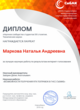 Диплом Интернет-голосования