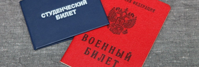 Порядок получения отсрочки от армии при поступлении в магистратуру