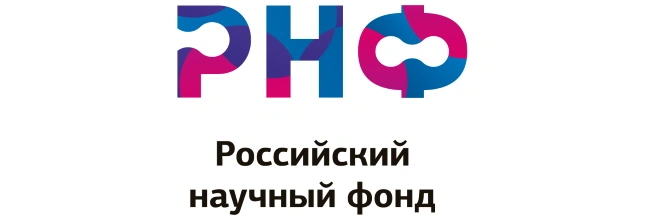 Гранты РНФ: информация о конкурсах