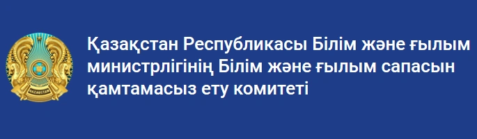 ККСОН МОН РК