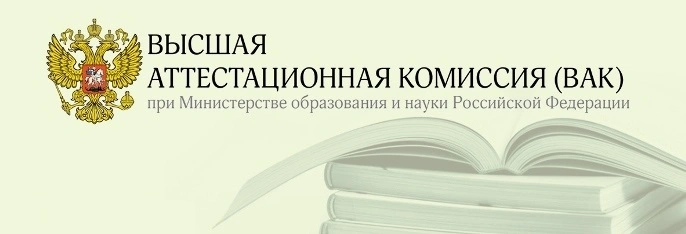 Журналы ВАК разделили на категории (к1, к2, к3)