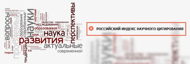 Идентификатор AuthorID и SPIN-код автора в РИНЦ