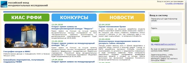 Личный кабинет в КИАС РФФИ: вход в систему