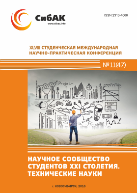 XLVIII Студенческая международная научно-практическая заочная конференция «Научное сообщество студентов XXI столетия. ТЕХНИЧЕСКИЕ НАУКИ»