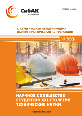 LI Студенческая международная научно-практическая заочная конференция «Научное сообщество студентов XXI столетия. ТЕХНИЧЕСКИЕ НАУКИ»