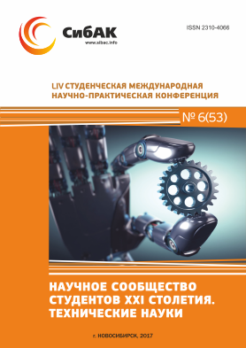 LIV Студенческая международная научно-практическая заочная конференция «Научное сообщество студентов XXI столетия. ТЕХНИЧЕСКИЕ НАУКИ»