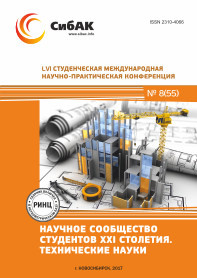 LVI Студенческая международная научно-практическая конференция «Научное сообщество студентов XXI столетия. ТЕХНИЧЕСКИЕ НАУКИ»