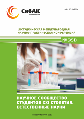 LII Студенческая международная научно-практическая заочная конференция «Научное сообщество студентов XXI столетия. ЕСТЕСТВЕННЫЕ НАУКИ»