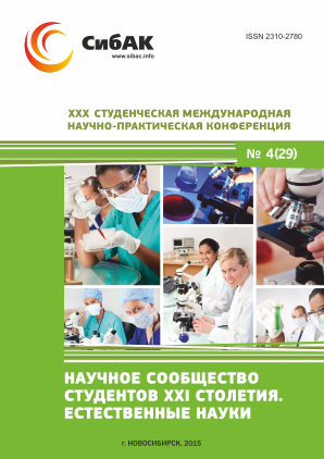 XXX Студенческая международная научно-практическая конференция «Научное сообщество студентов XXI столетия» ЕСТЕСТВЕННЫЕ НАУКИ