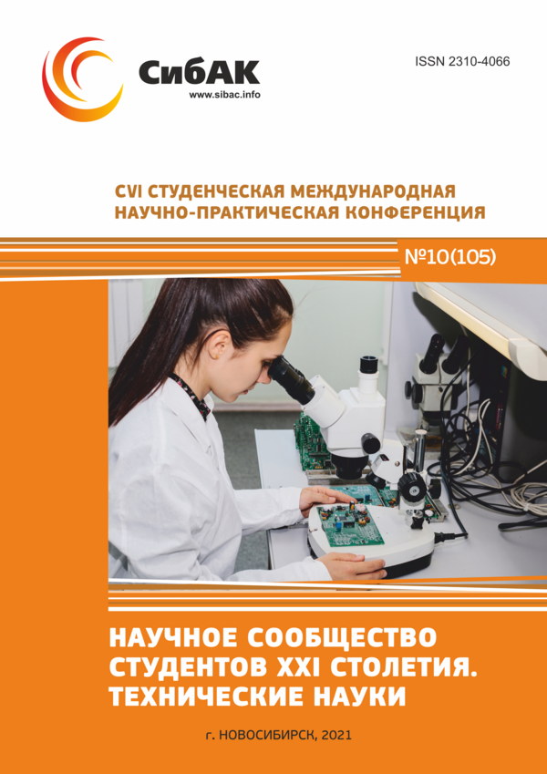 CVI Студенческая международная научно-практическая конференция «Научное сообщество студентов XXI столетия. ТЕХНИЧЕСКИЕ НАУКИ»