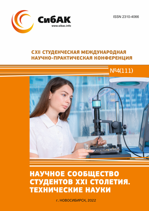 CXII Студенческая международная научно-практическая конференция «Научное сообщество студентов XXI столетия. ТЕХНИЧЕСКИЕ НАУКИ»