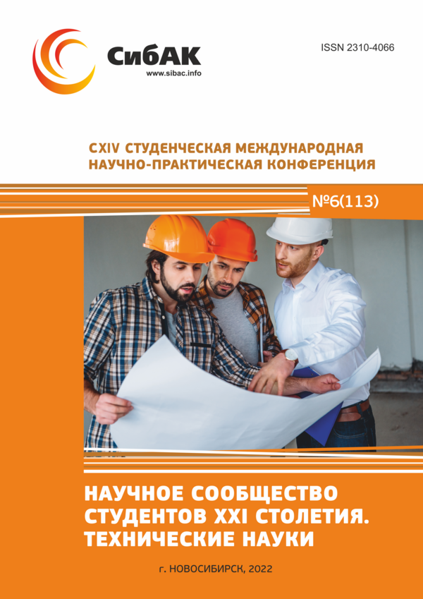 CXIV Студенческая международная научно-практическая конференция «Научное сообщество студентов XXI столетия. ТЕХНИЧЕСКИЕ НАУКИ»
