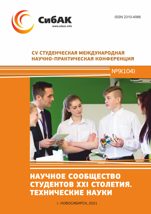 CV Студенческая международная научно-практическая конференция «Научное сообщество студентов XXI столетия. ТЕХНИЧЕСКИЕ НАУКИ»