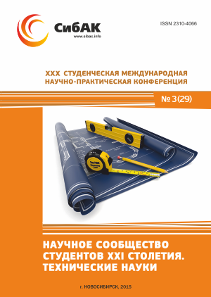 XXX Студенческая международная научно-практическая конференция «Научное сообщество студентов XXI столетия» ТЕХНИЧЕСКИЕ НАУКИ