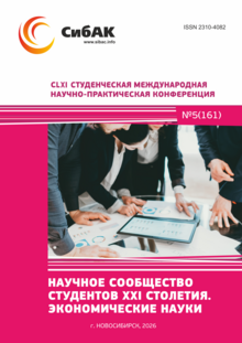 CLXI