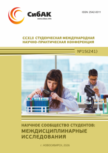 CCXLII