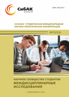 CCXXXIV
