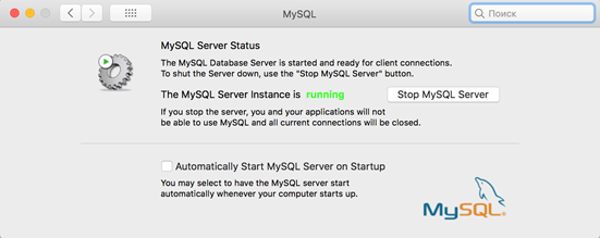 /Users/alexander/Desktop/MySQL/4. Запуск сервера графический интерфейс.png