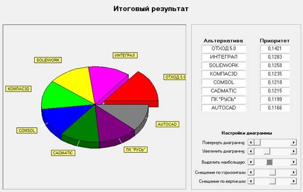 отход 5.png