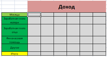 Снимок экрана (626).png