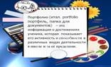 НАША ПРЕЗЕНТАЦИЯ11.jpg