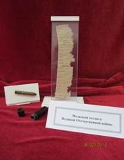 Описание: C:\Users\User\Desktop\Медальон\IMG_2150.JPG