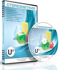 Описание: http://www.videokurs.me/wp-content/uploads/stereom.jpg