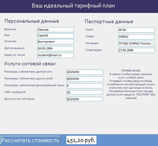 Описание: C:\Users\Максим\Desktop\Форма2.jpg