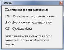 Описание: C:\Users\Artem\Desktop\программа_помощь_помощь.png