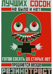 Описание: http://mayakovsky.velchel.ru/img/poster/poster2.jpg