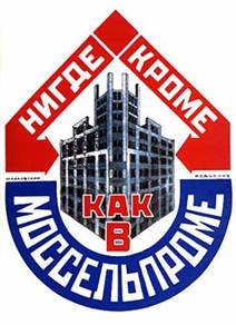 Описание: http://mayakovsky.velchel.ru/img/poster/poster1.jpg