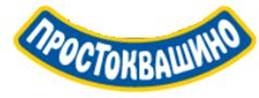 http://danone.ua/files/pages/images/9/17/prostokvashino_917_p0.png