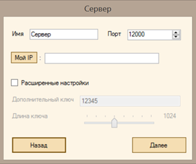 Сервер