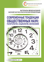 Social science 25.04.2011