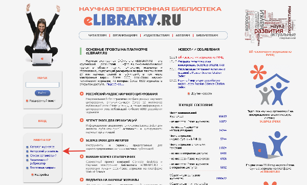 Spin код elibrary