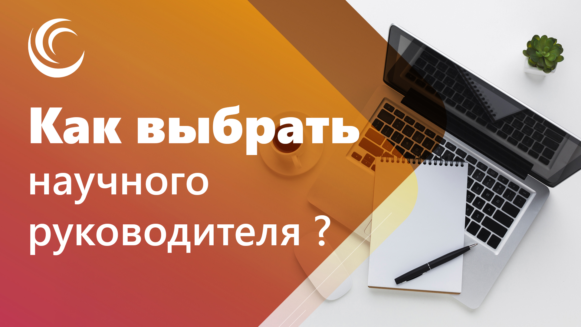 Обоснование выбора проекта подставка для планшета