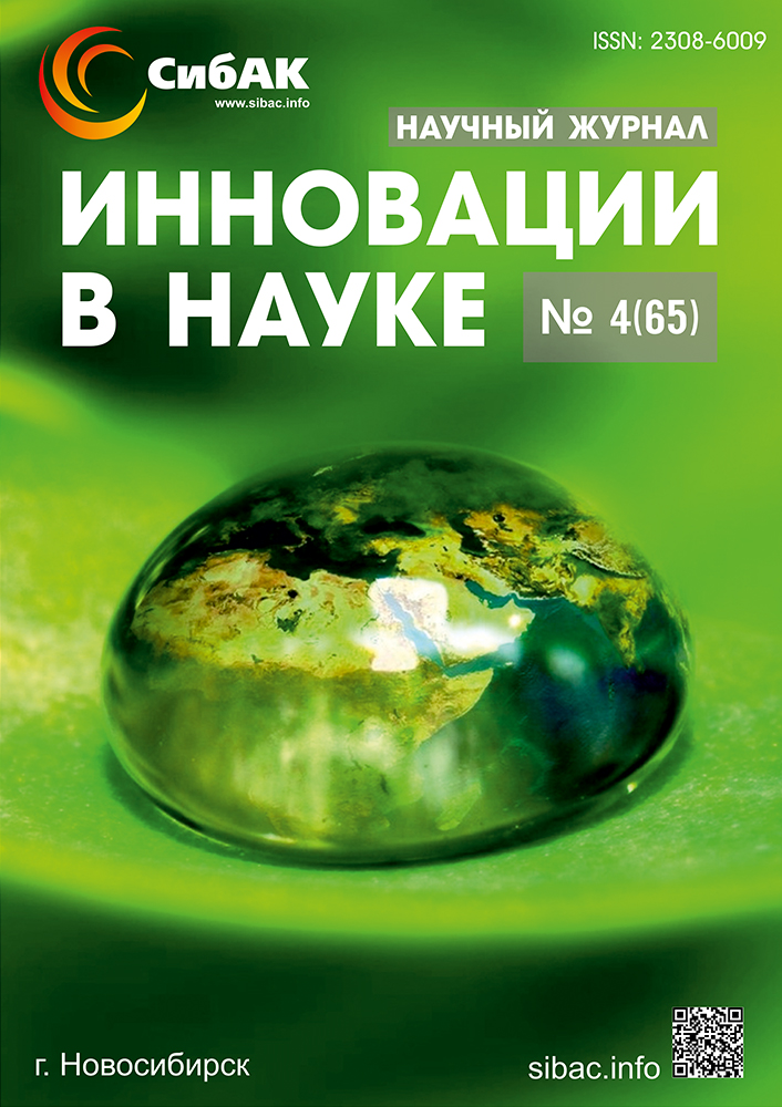 Журнал инновации. Наука и инновации журнал. Журнал инновации наука образование. Журнал инновационный обложка.