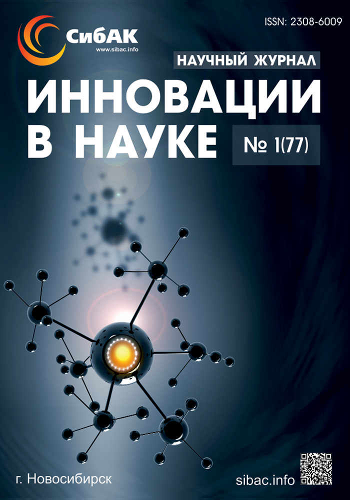 Научный журнал. Обложка научного журнала. Журнал инновации. Научно технический журнал.