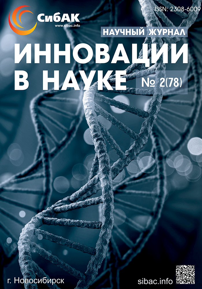 Журнал инновационная наука. Международный научный журнал инновационная наука №02. Журнал инновационная медицина Кубани. Научный журнал современной науки 2008 год номер 2.