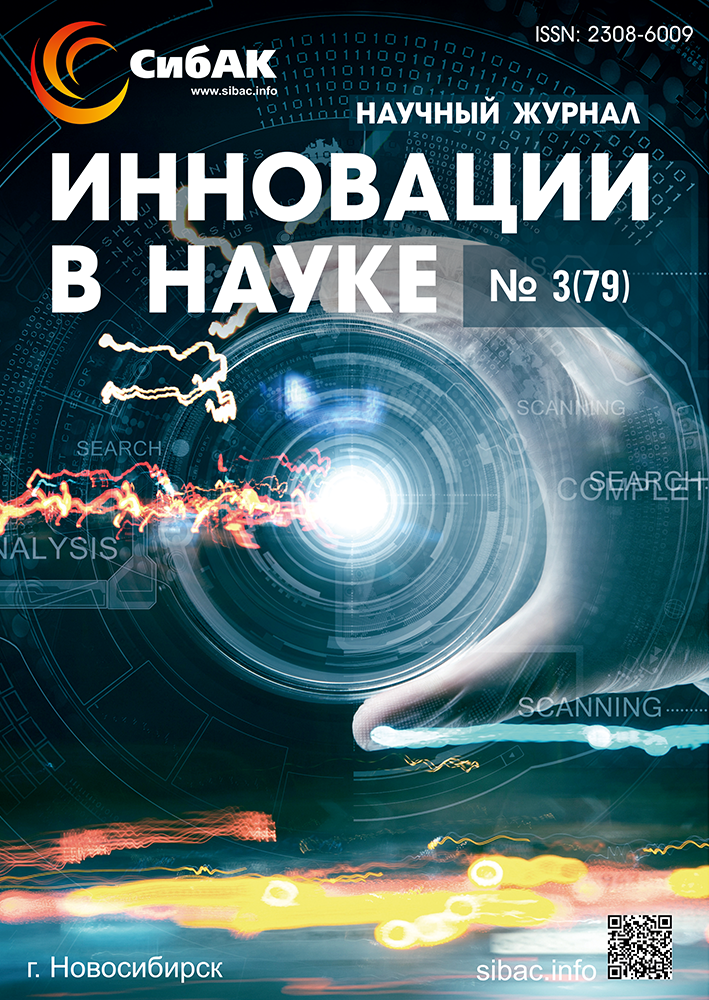 Журнал инновации. Наука и инновации журнал. Журнал «инновации. Технологии. Решения». Журнал инновационный обложка.