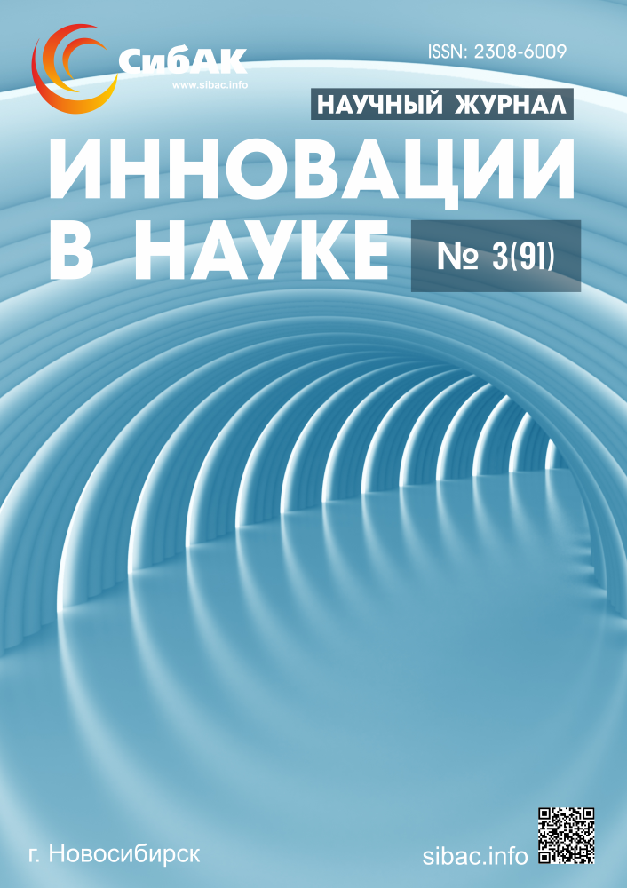 Журнал инновации. Международный научный журнал инновационная наука. Обложка журнала инновации. Наука и инновации журнал torrent.