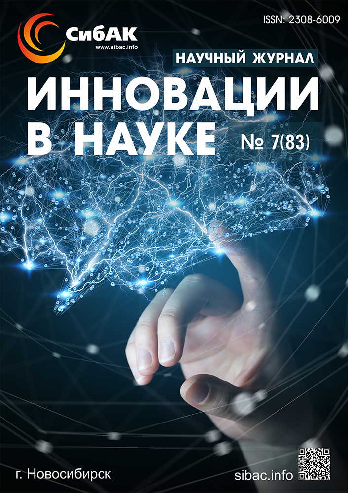 Журнал инновации. Инновации в образовании журнал. Наука и инновации журнал. Международные научные журналы.