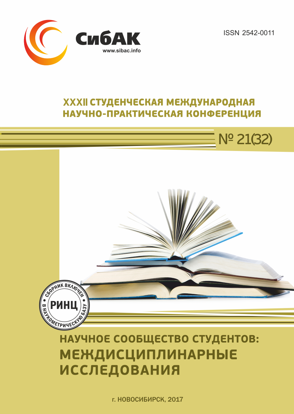 Презентация научной статьи на конференцию пример