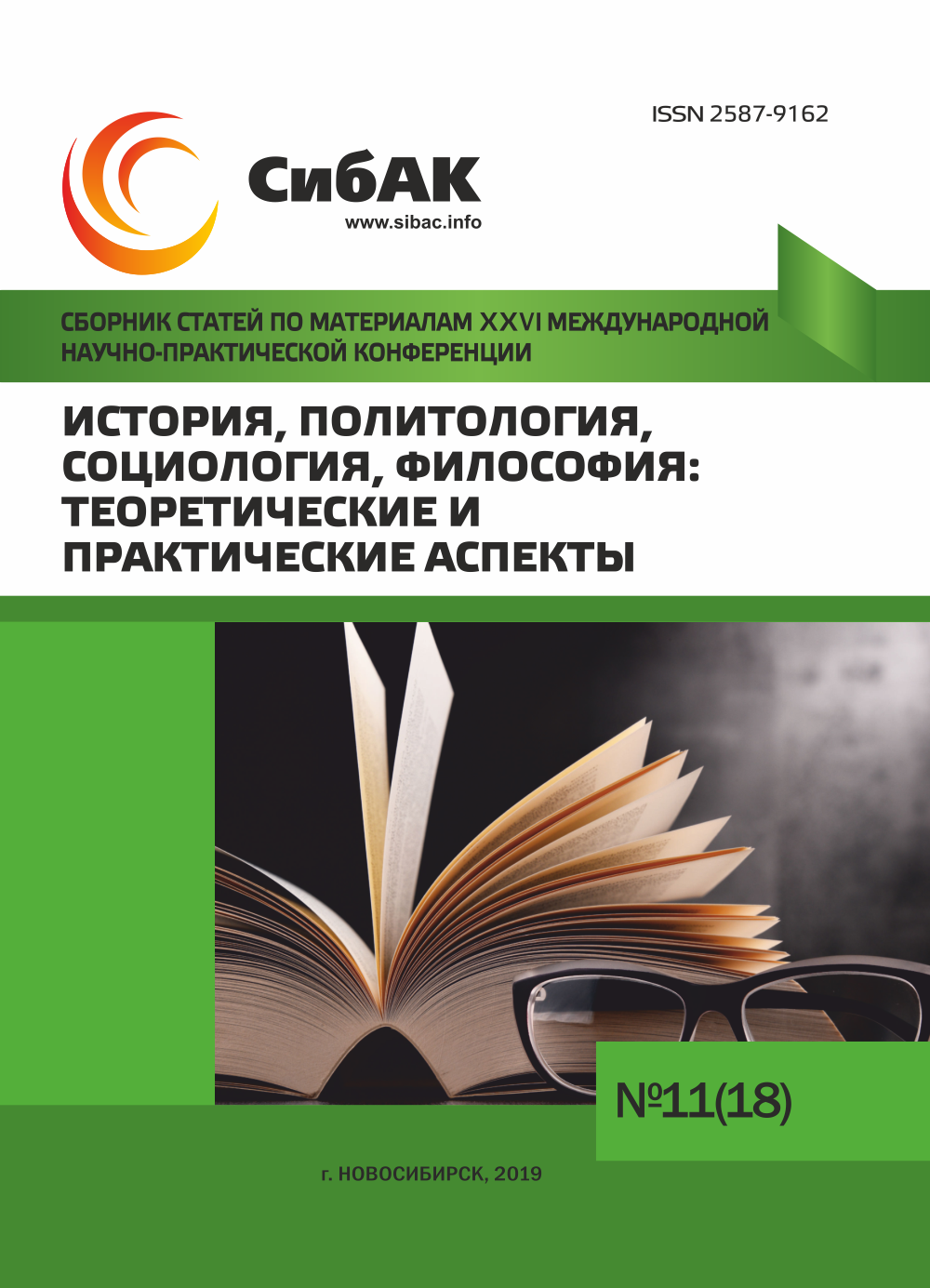 Факультет социологии и управления ргу телефон