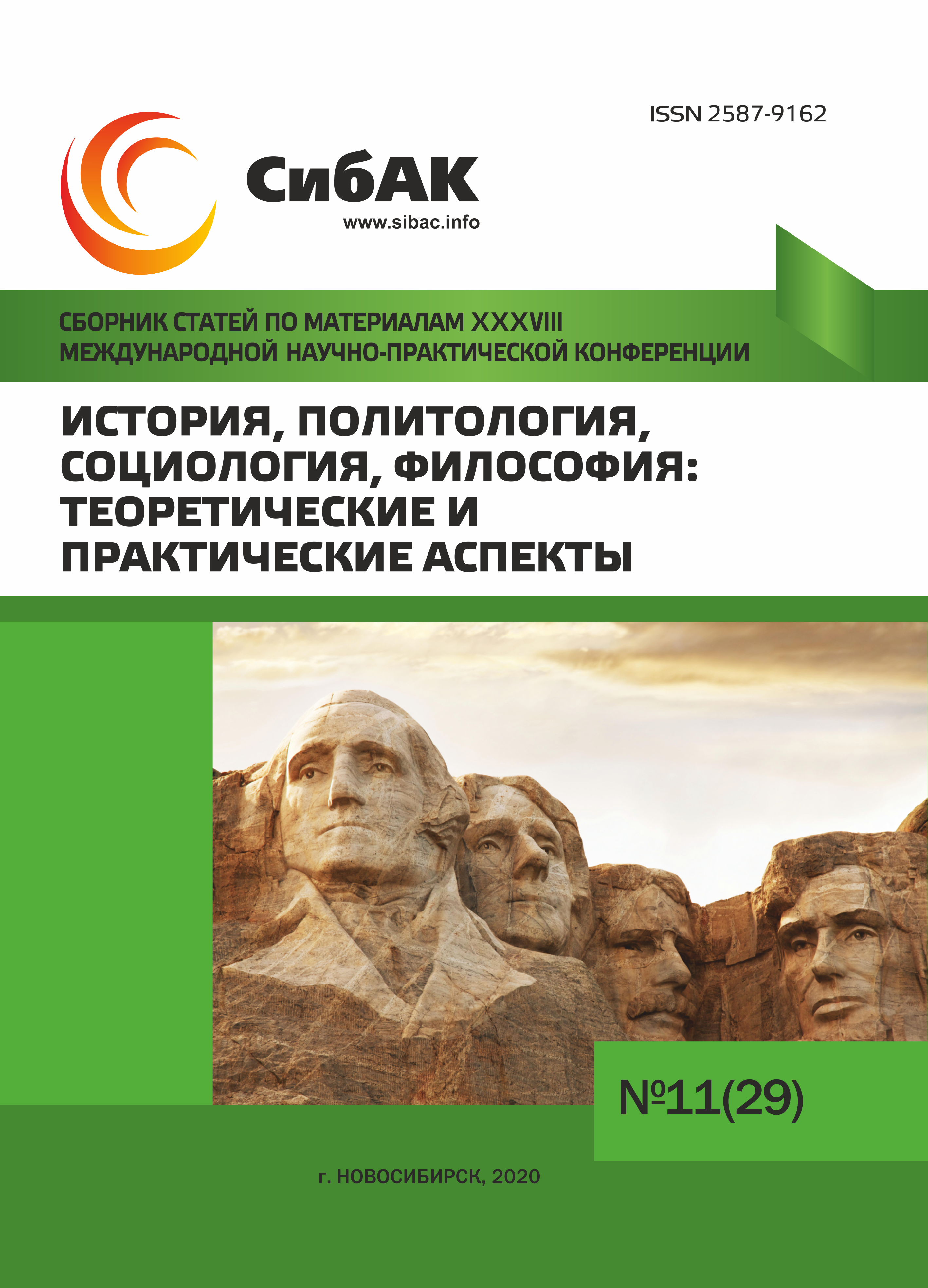 История политологии. История философия социология. Медицина философия и социология журнал.