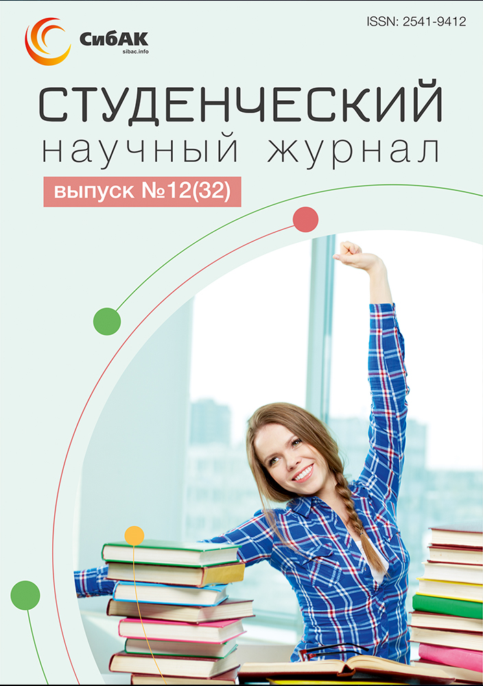 Студенческий журнал. Студенческий научный журнал. Научные журналы для студентов. Журнал 