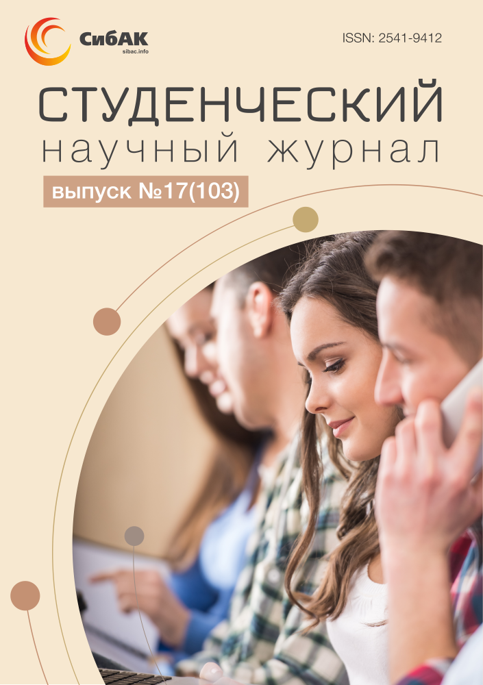 Студенческий журнал. Студенческий научный журнал. Подростковый научный журнал. Научные немецкие журналы.