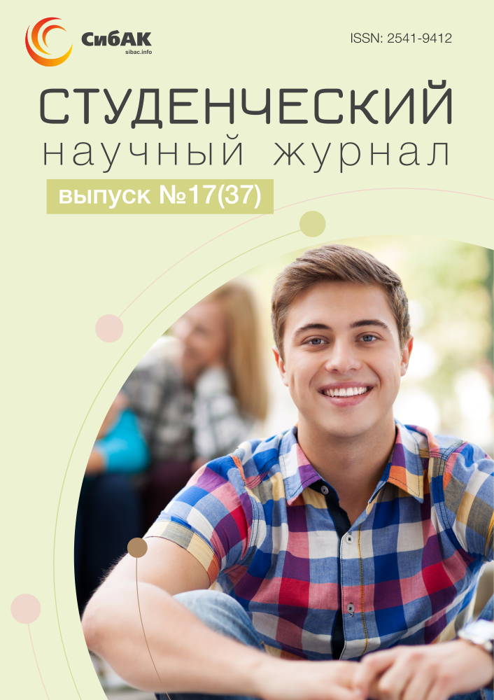 Студенческий журнал. Студенческий научный журнал. Журнал для студентов. Журнал student. Студенческий журнал университета.